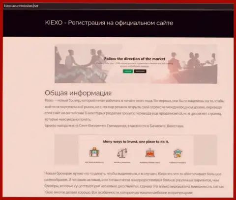 Сведения про Forex дилинговую организацию KIEXO на веб-ресурсе киексо азурвебсайтс нет