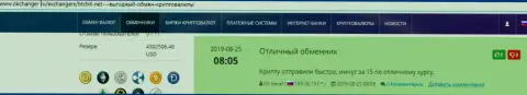 Благодарные высказывания в пользу обменного online-пункта BTC Bit, опубликованные на веб-сайте okchanger ru