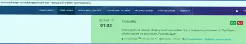 Точки зрения о надежности услуг обменки BTCBit Net на информационном сервисе okchanger ru