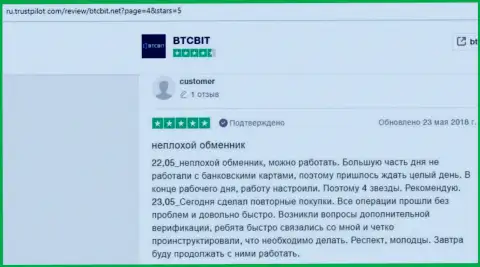 Клиенты БТКБИТ Сп. З.о.о. на ресурсе ru trustpilot com описывают прекрасное качество оказываемых услуг