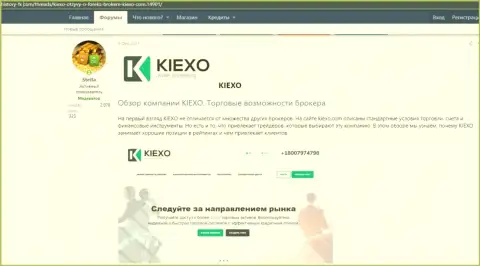 Обзор условий трейдинга форекс дилинговой компании Киексо Ком на сайте хистори фх ком