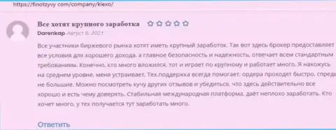 Мнение о форекс брокере KIEXO на веб-портале ФинОтзывы Ком