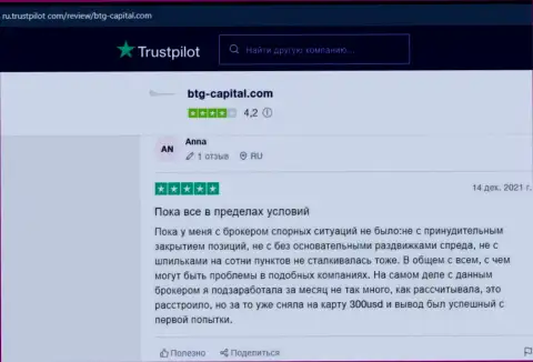 Об дилинговой компании BTG Capital трейдеры опубликовали информацию на онлайн-сервисе Трастпилот Ком