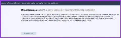 Информация о БТГ-Капитал Ком, опубликованная сайтом revocon ru
