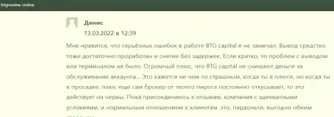 Информационный материал о BTGCapital на сайте бтг-ревиев инфо, представленный валютными игроками указанной компании