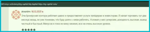 Пользователи пишут на веб-ресурсе 1001Otzyv Ru, что довольны торгами с брокерской компанией БТГ Капитал
