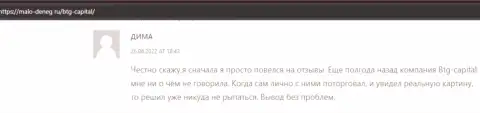 Пост об условиях торговли дилинговой организации BTG Capital из интернет-источника Malo Deneg Ru