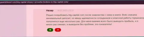 Компания BTG Capital вложения выводит - отзыв с сайта guardofword com