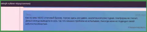Мнения клиентов дилера KIEXO с информацией о возврате вложенных денежных средств с указанной компании, взятые нами с сайта ratingfx ru