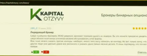 Отзывы трейдеров об дилинговой организации Киехо Ком, размещенные на web-портале kapitalotzyvy com