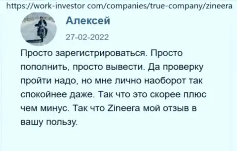 Проблем с качеством обслуживания у компании Зиннейра нет - отзывы из первых рук на интернет-сервисе work-investor com