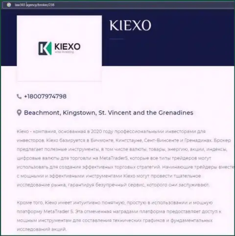 Информационная статья о дилинговой компании KIEXO на веб-ресурсе лоу365 эдженси