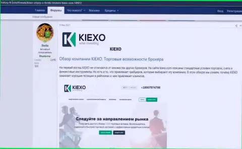 Обзор и условия для совершения сделок компании Киексо в материале, размещенном на web-ресурсе Хистори-ФХ Ком