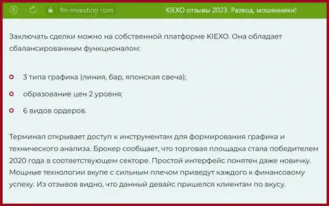 Обзор продуктов для прогнозирования дилера KIEXO в информационной статье на сайте Фин-Инвестинг Ком