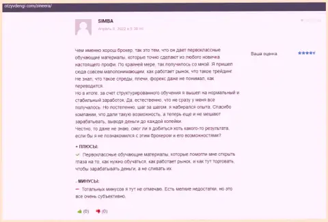 На интернет-сайте otzyvdengi com предоставлены хорошие объективные отзывы трейдеров об дилере Зиннейра Ком