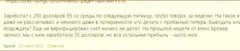 Отзывы трейдеров о деятельности брокера KIEXO на сайте forex ratings ru