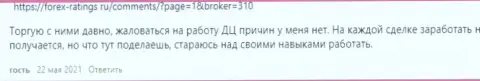 Точка зрения биржевого игрока об условиях для совершения торговых сделок брокера KIEXO на сайте forex-ratings ru