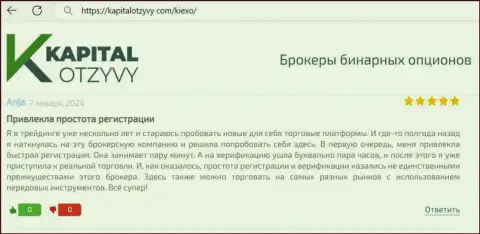 Регистрация на сервисе дилера Киексо несложная, про это сообщается в отзыве биржевого игрока на kapitalotzyvy com