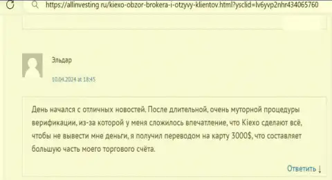 Киексо финансовые средства возвращает, про это в отзыве трейдера на сайте Allinvesting Ru