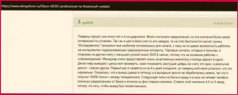 С KIEXO вполне можно иметь доход, об этом в комментарии на сайте ratingsforex ru