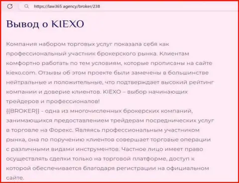 О заработке денег с дилинговой организацией Kiexo Com в статье на сервисе лав365 агенси