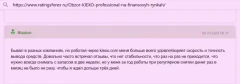 Скорость и регулярность вывода вкладов у дилера Киексо Ком восхищает создателя комментария с сайта RatingsForex Ru