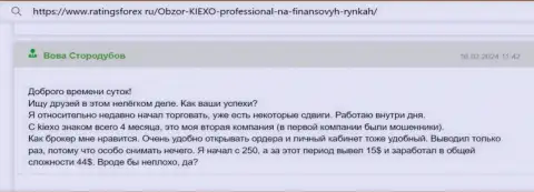 Несмотря на маленький опыт торгов, автор высказывания с сайта рейтингсфорекс ру, уже сумел получить прибыль с KIEXO