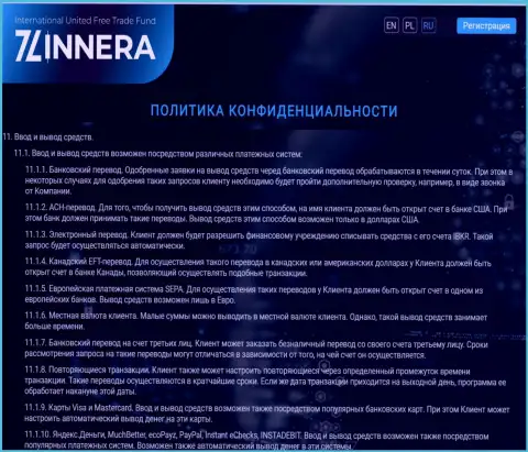 Способы вывода вложенных денег в брокерской компании Zinnera