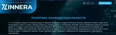 Процедура отправки заявки на вывод вложенных денежных средств в дилинговой компании Зиннейра