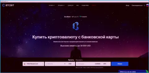 Официальный сайт организации БТЦБИТ